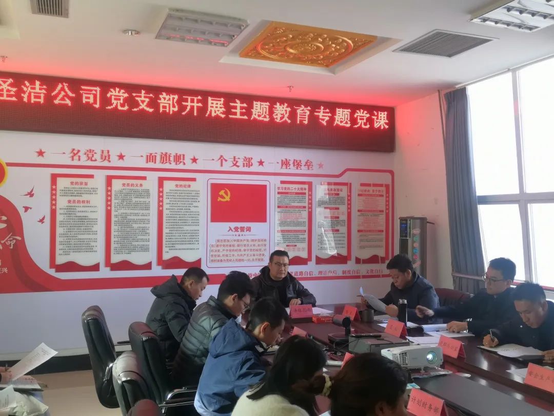 市藍(lán)天圣潔公司黨支部開(kāi)展主題教育專(zhuān)題黨課(圖2)