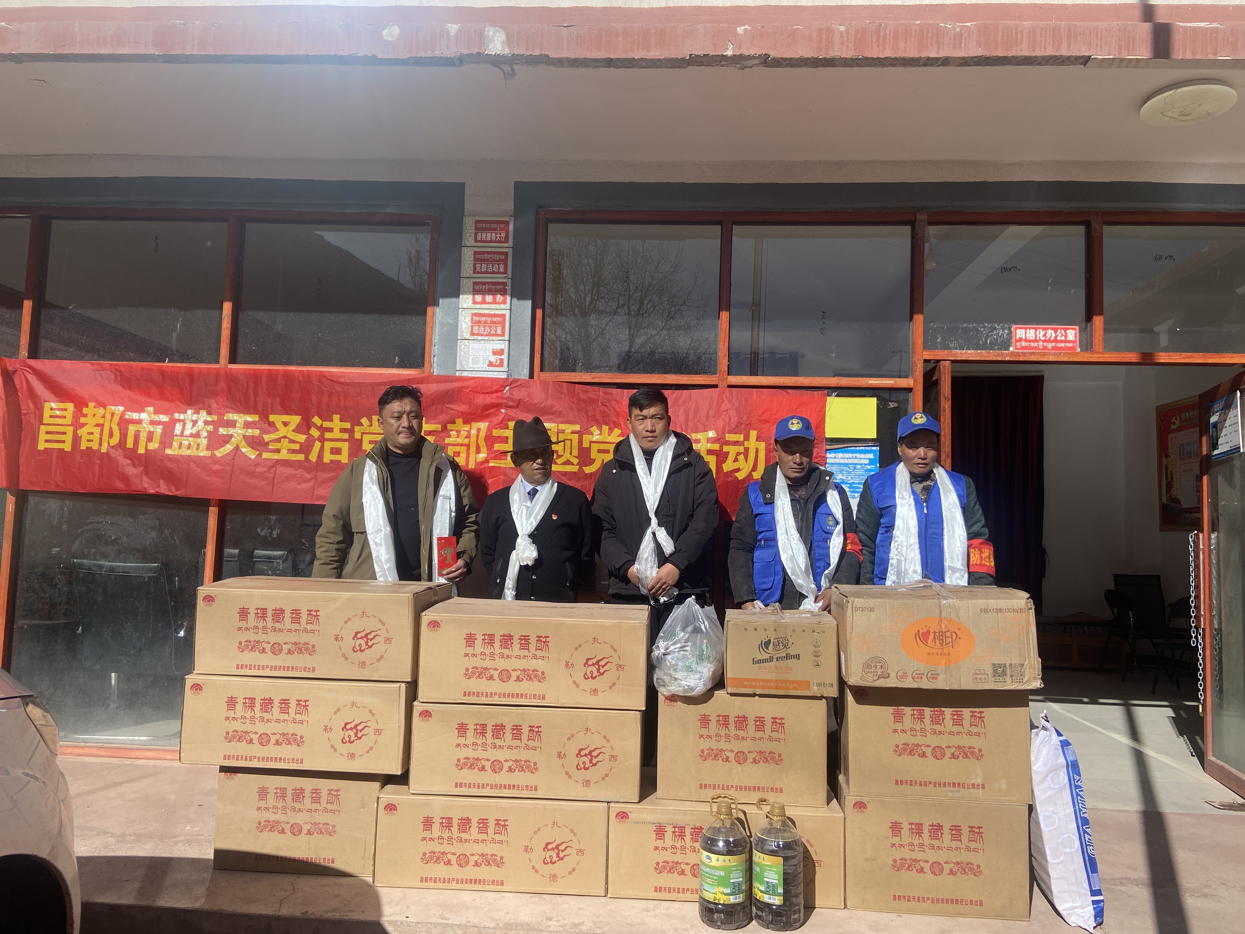 市藍(lán)天圣潔公司黨支部開展慰問駐村干部和困難群眾“四下基層”活動(圖1)